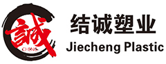 結誠塑業